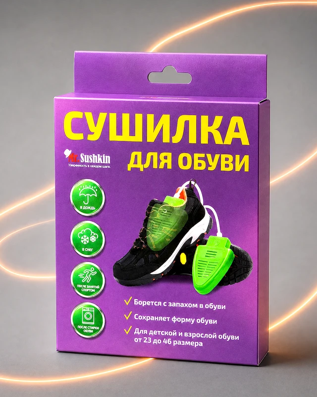 Сушилка для обуви электрическая, Mr. Sushkin, в ассортименте
