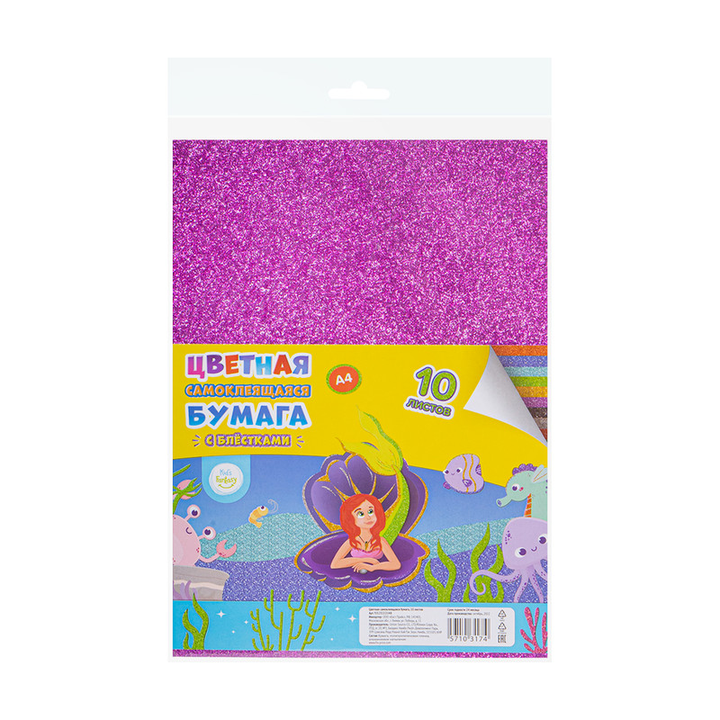 Цветная самоклеящаяся бумага, Kid’s Fantasy, 10 л, в ассортименте