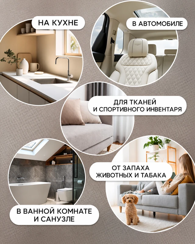 Освежитель воздуха, SYNERGETIC, 350 мл, в ассортименте