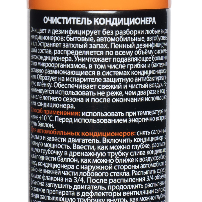 Очиститель кондиционера, 400 мл