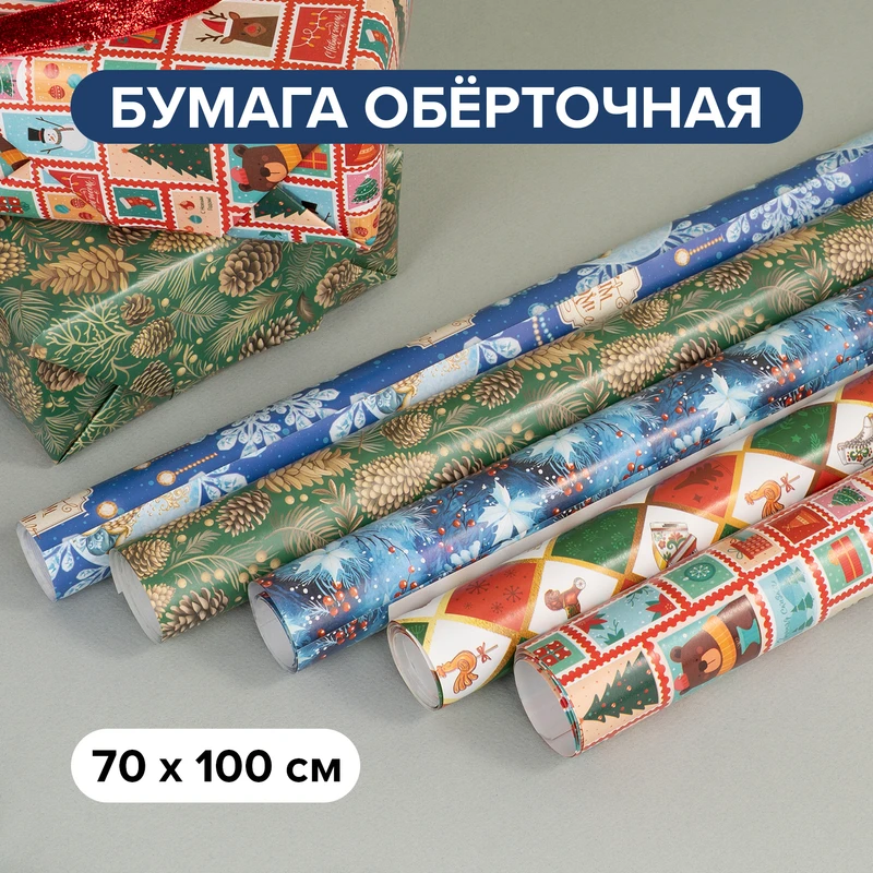 Бумага обёрточная, MAGIC PACK, 70х100 см, в ассортименте
