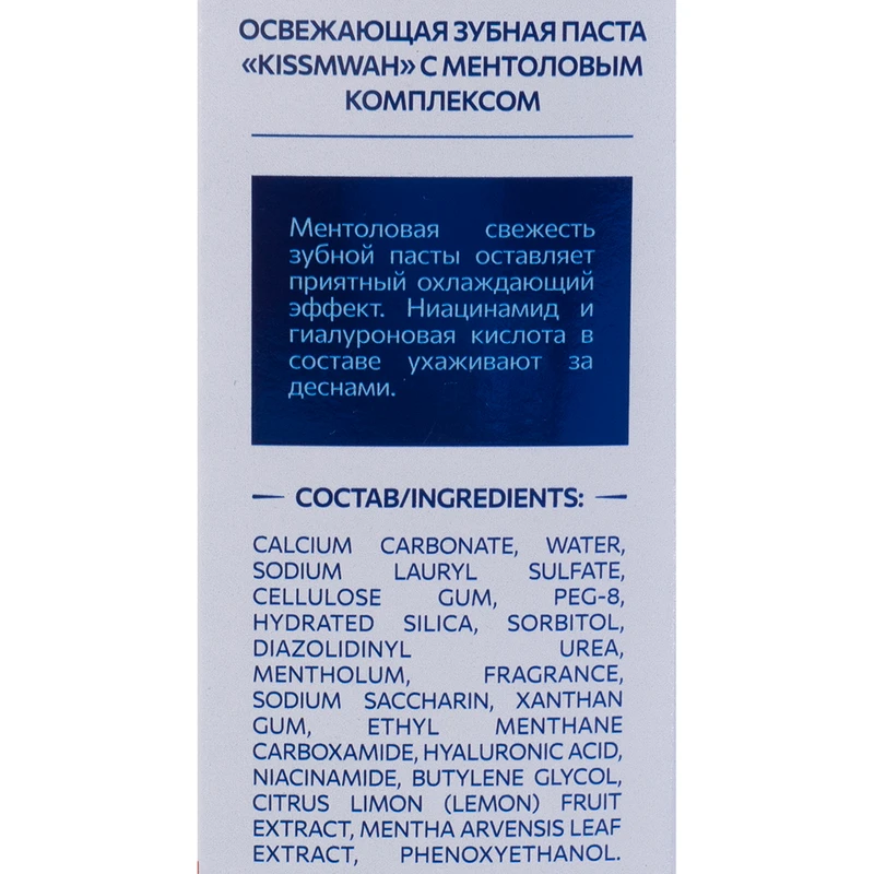 Зубная паста, KISSMWAH, с ментоловым комплексом, 100 г