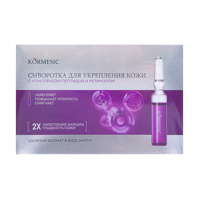 Сыворотка для лица, KORMESIC, 2 мл, 7 шт., в ассортименте