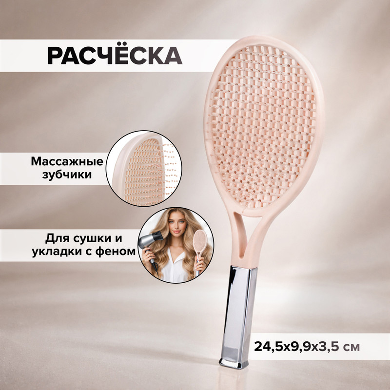 Расчёска для волос, Lovely, в ассортименте