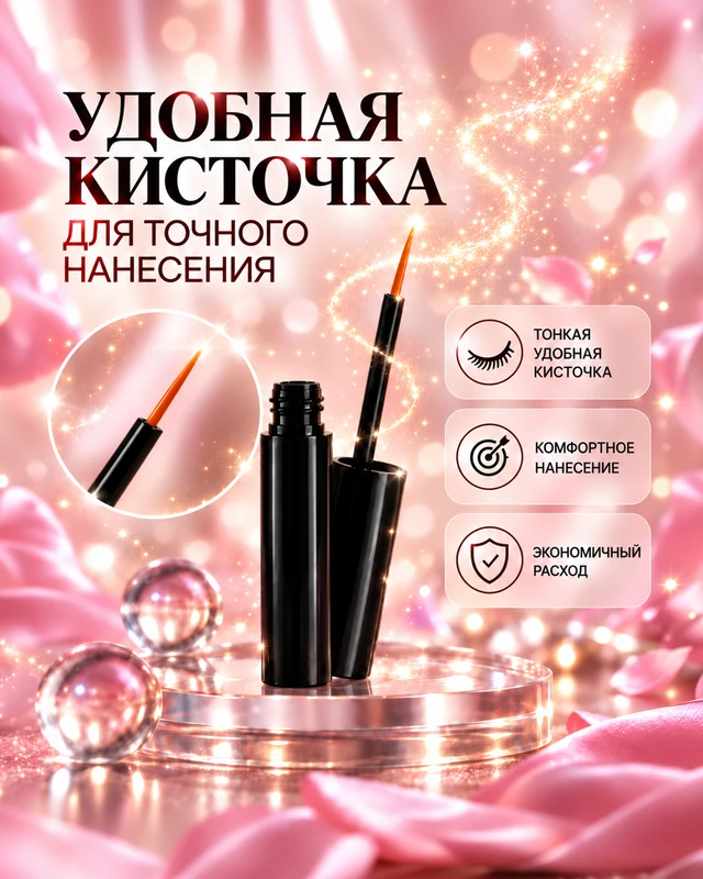 Сыворотка "Активатор роста ресниц и бровей", Floresan, 10 мл, в ассортименте