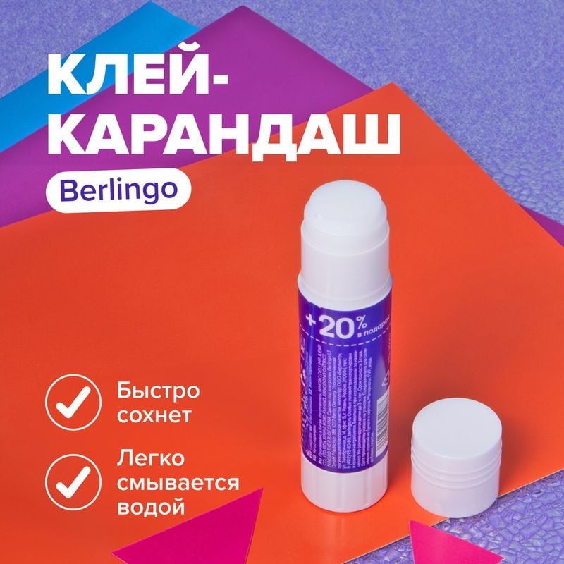 Клей-карандаш, Berlingo, 21 г