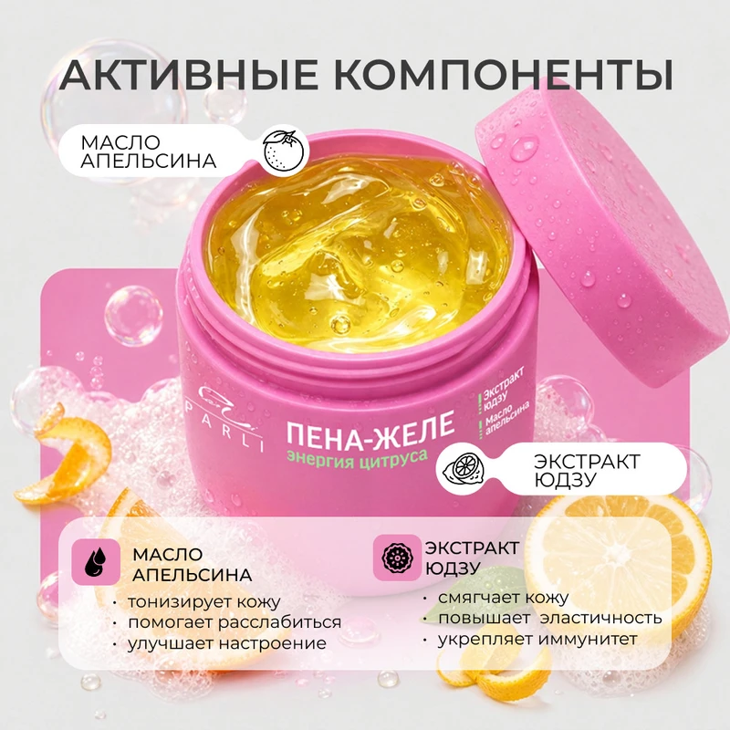 Пена-желе для ванн, Parli, 300 мл, в ассортименте
