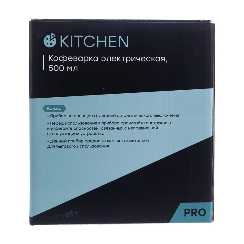 Кофеварка электрическая, O'Kitchen, 500 мл, в ассортименте