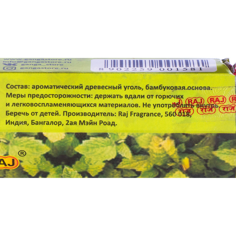 Ароматические палочки "Ganga Store", 25 шт., в ассортименте