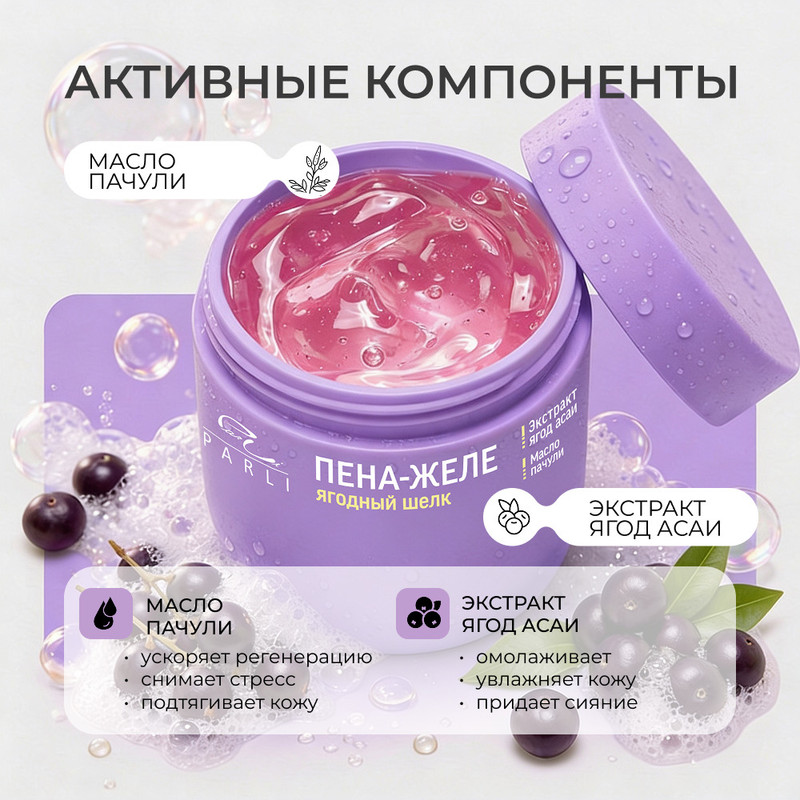 Пена-желе для ванн, Parli, 300 мл, в ассортименте