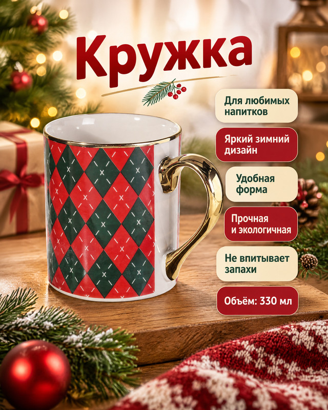 Кружка, O'Kitchen, 330 мл, в ассортименте