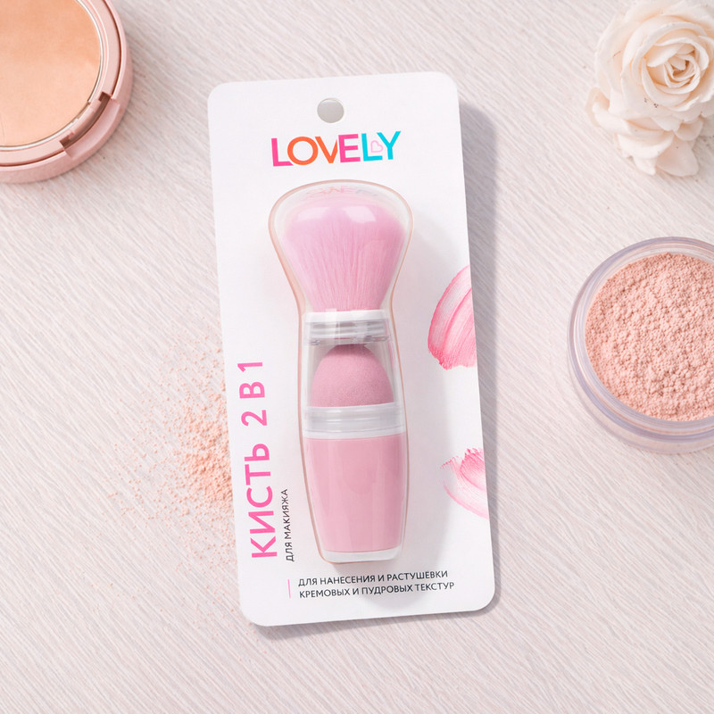Кисть для макияжа "2 в 1", Lovely, в ассортименте