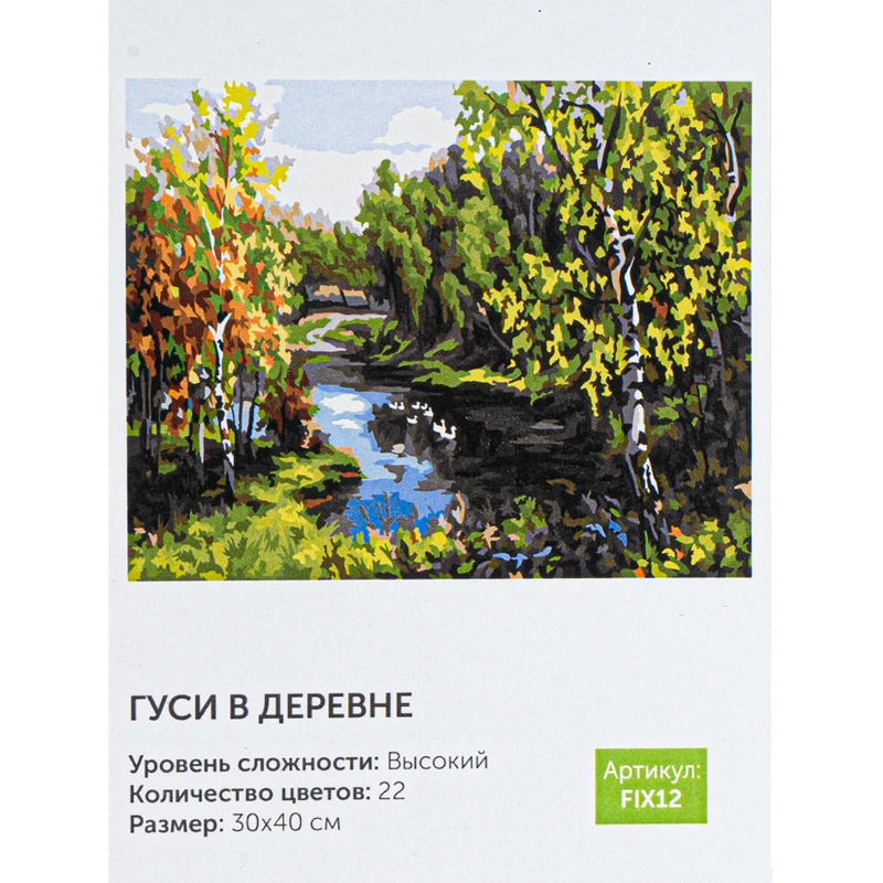 Картина по номерам на холсте, 30х40, в ассортименте