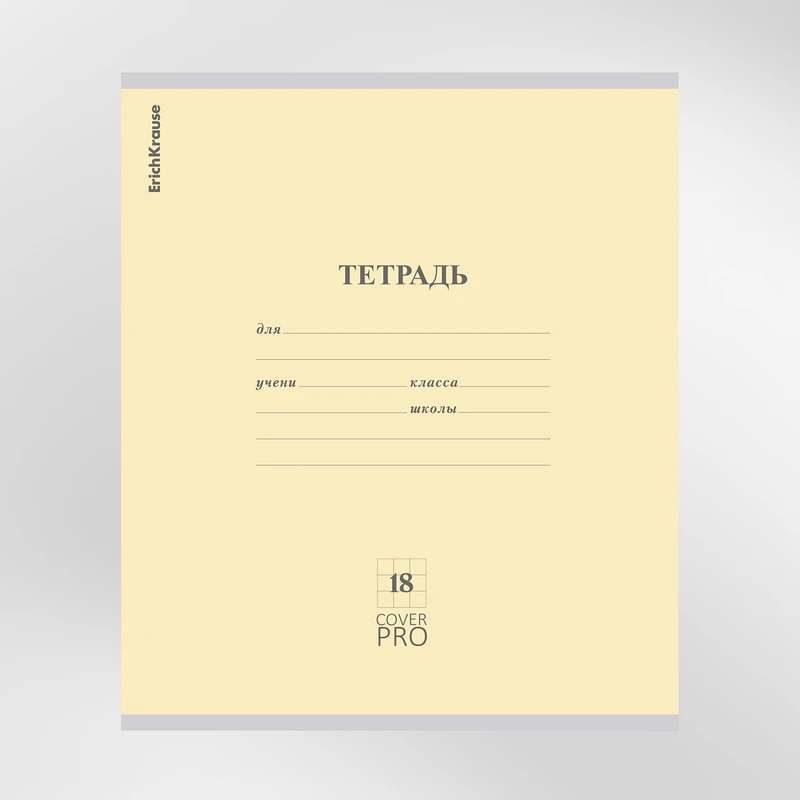 Тетрадь школьная, Erich Krause, 18 листов, клетка, в ассортименте