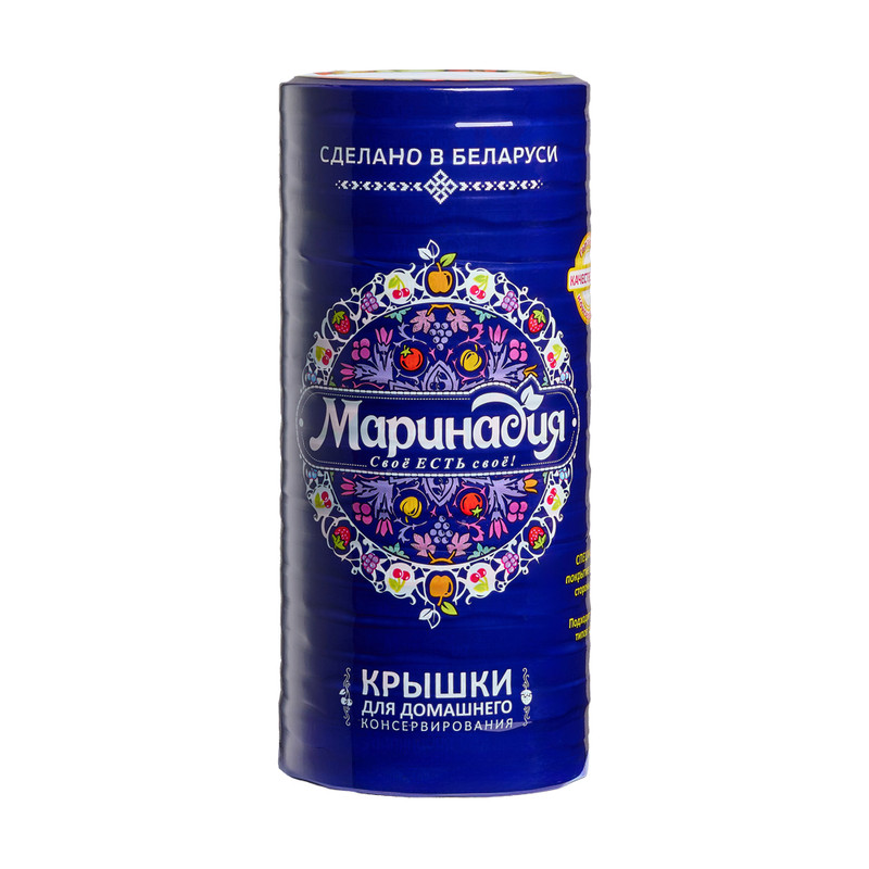 Крышки металлические, Маринадия, 20 шт.