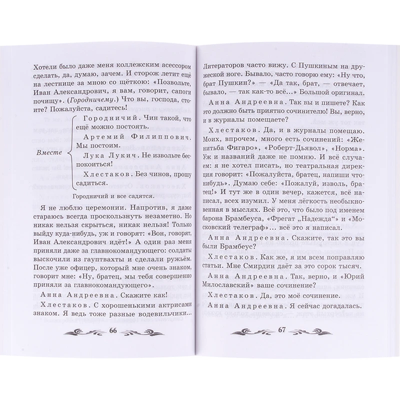 Серия книг "Школьная программа для чтения"