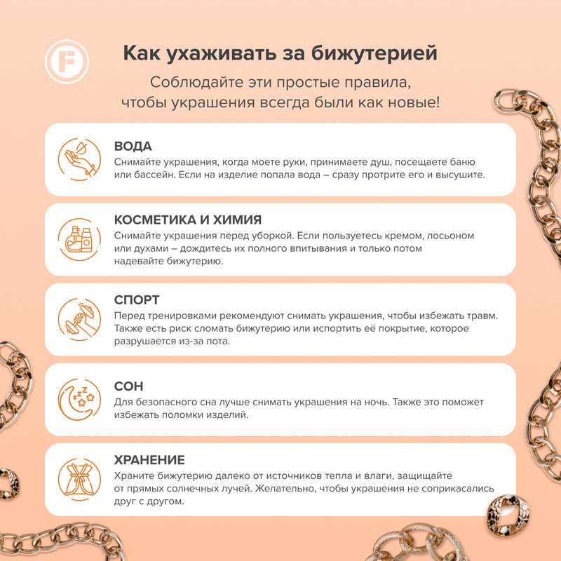 Подвеска с цепочкой, INSTYLE, в ассортименте