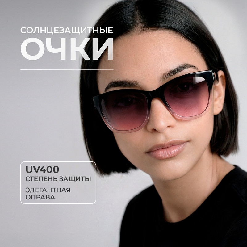 Очки солнцезащитные, в ассортименте