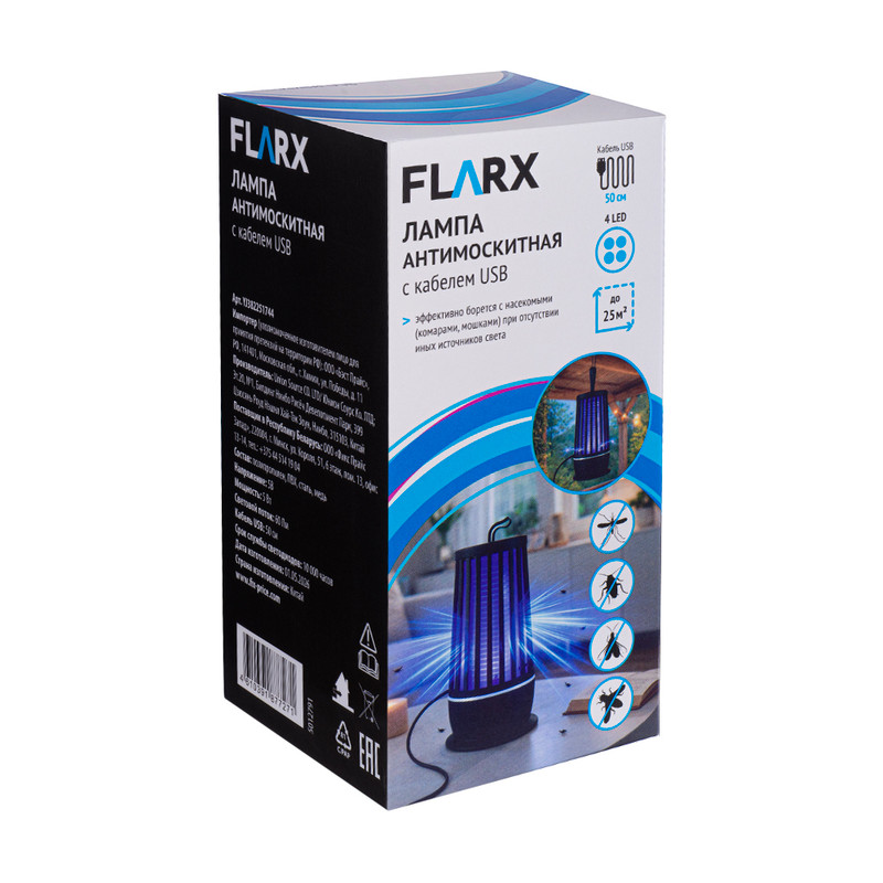 Лампа антимоскитная с кабелем USB, FLARX, в ассортименте