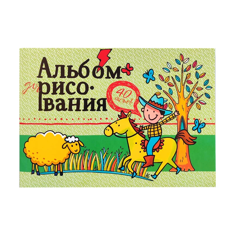 Альбом для рисования, 40 листов, в ассортименте