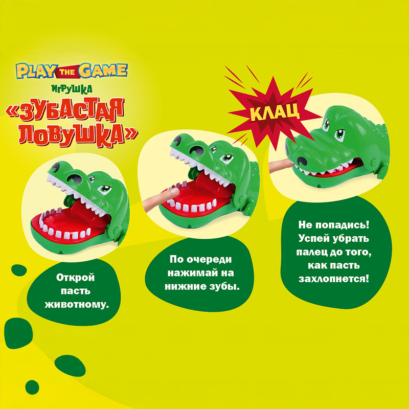 Игрушка "Зубастая ловушка", Play the Game, в ассортименте