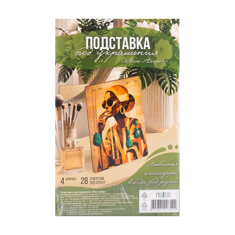 Подставка для украшений, в ассортименте