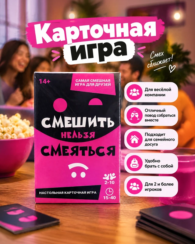 Карточная игра, в ассортименте