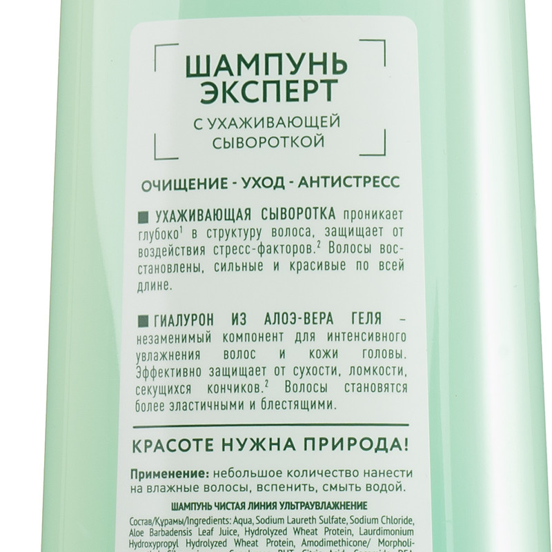 Шампунь, Чистая Линия, 380 мл, в ассортименте