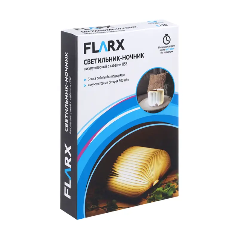 Светильник-ночник  аккумуляторный с кабелем USB, FLARX
