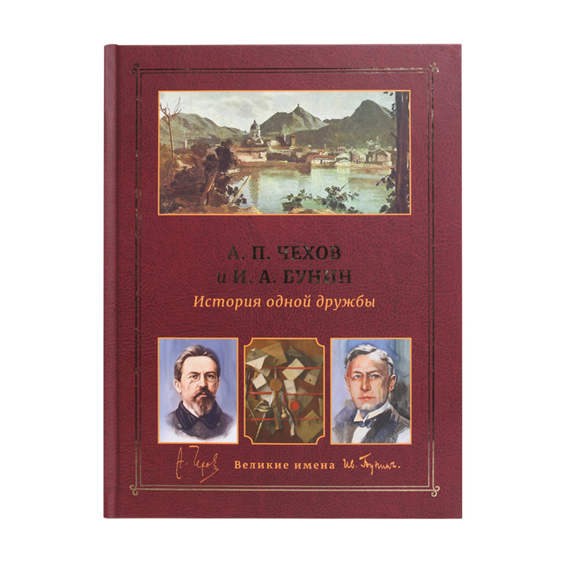 Серия книг "Великие имена"