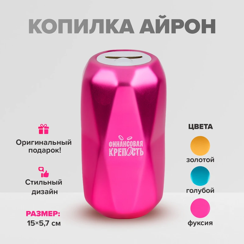 Копилка "Айрон"