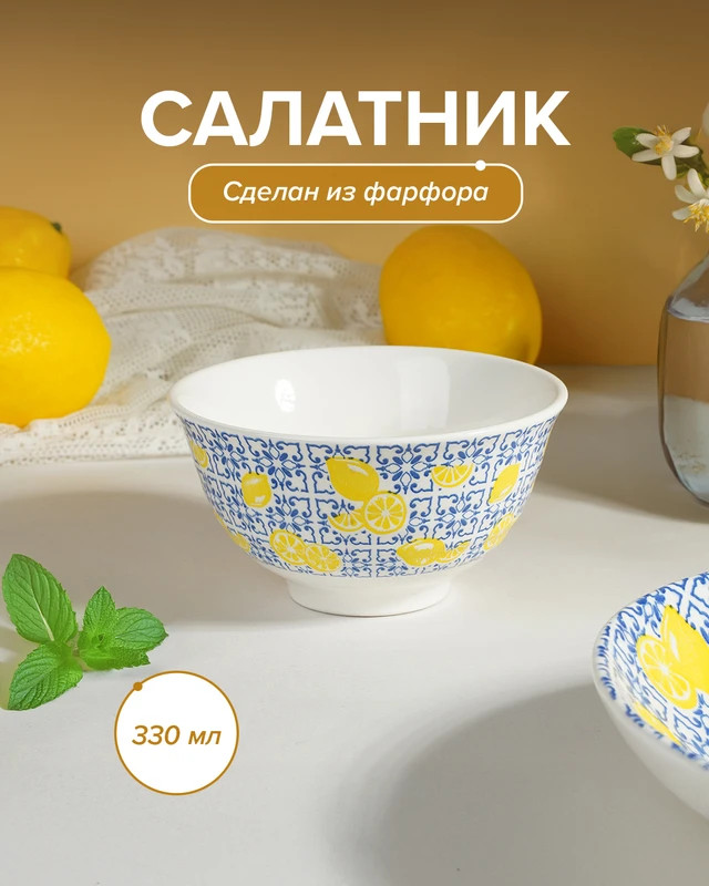 Салатник, O’Kitchen, 330 мл, в ассортименте