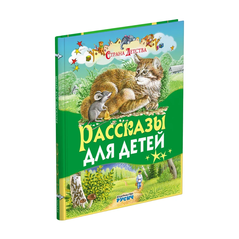 Серия книг "Страна детства", Харвест