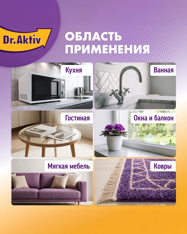 Чистящее средство универсальное, Dr.Aktiv Daily, 500 мл