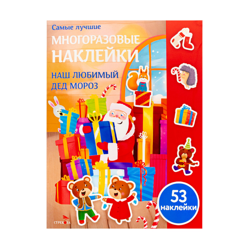 Серия книг "Многоразовые наклейки"