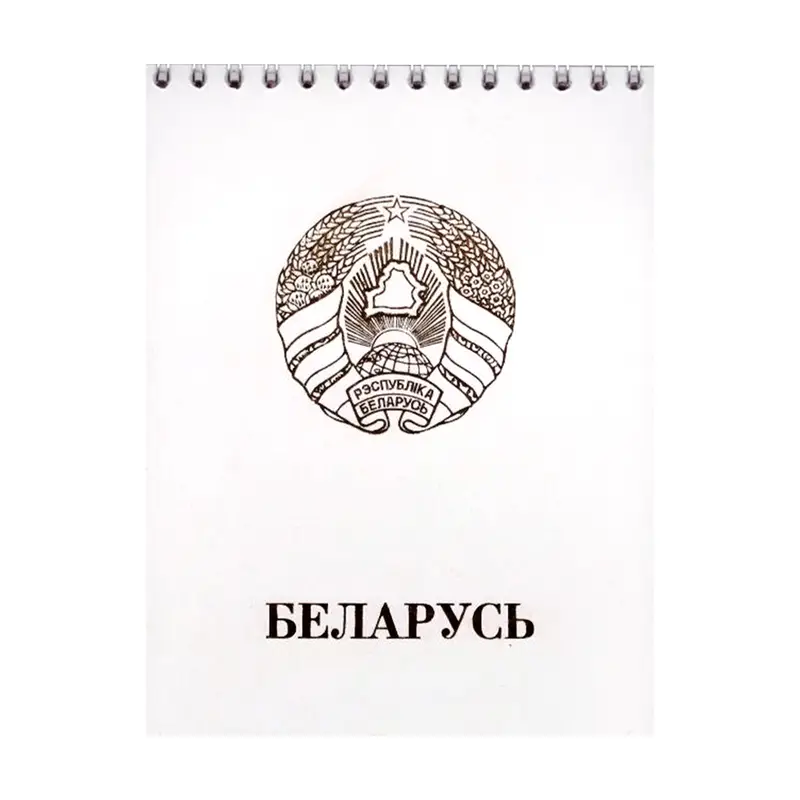 Блокнот, Полеспечать, 12х15,5 см