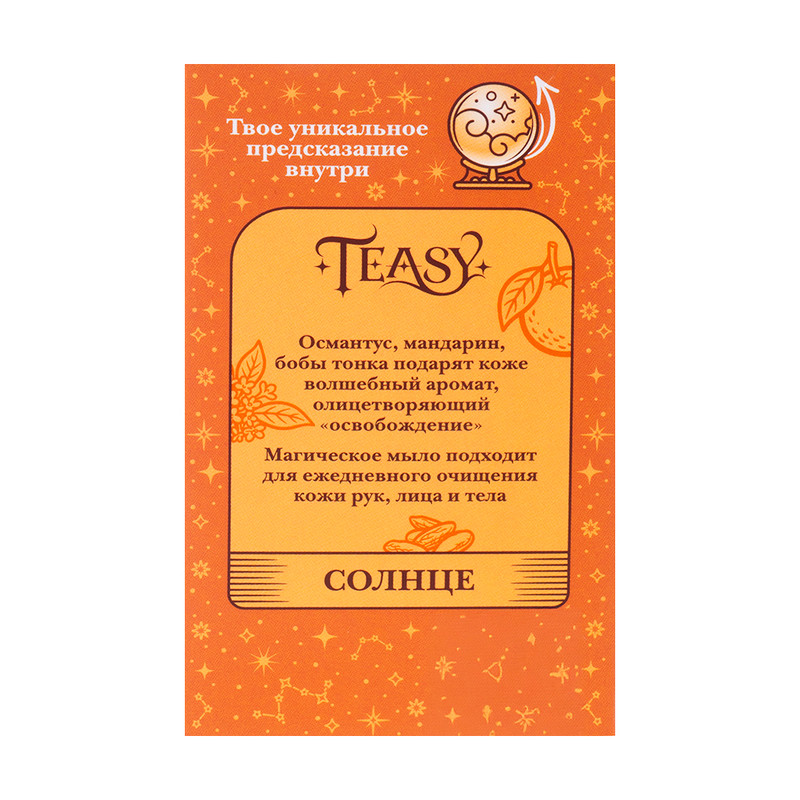 Ароматическое твёрдое мыло, Teasy, 90 г, в ассортименте