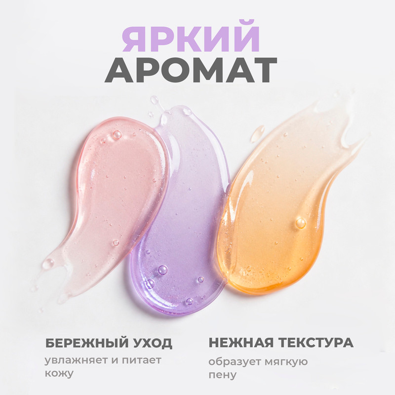 Гель для душа, Mellow Gel Parli, 480 мл, в ассортименте