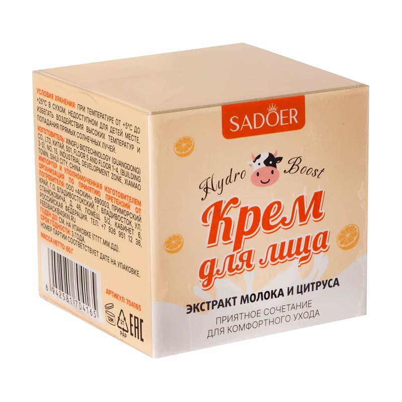 Крем для лица, SADOER, 80 г, в ассортименте