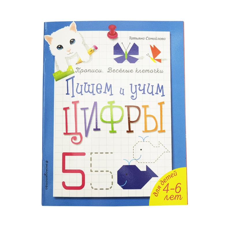 Серия учебных пособий для детей