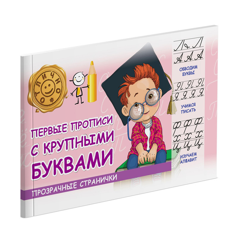 Серия книг "Умные детки", Харвест, в ассортименте