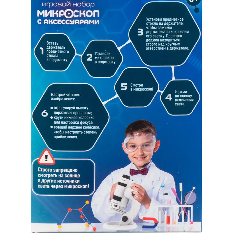 Игровой набор "Микроскоп", Play the Game, в ассортименте