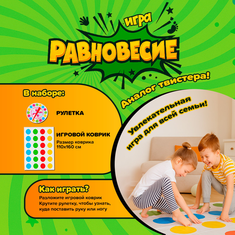 Игра "Равновесие", Play the Game, в ассортименте