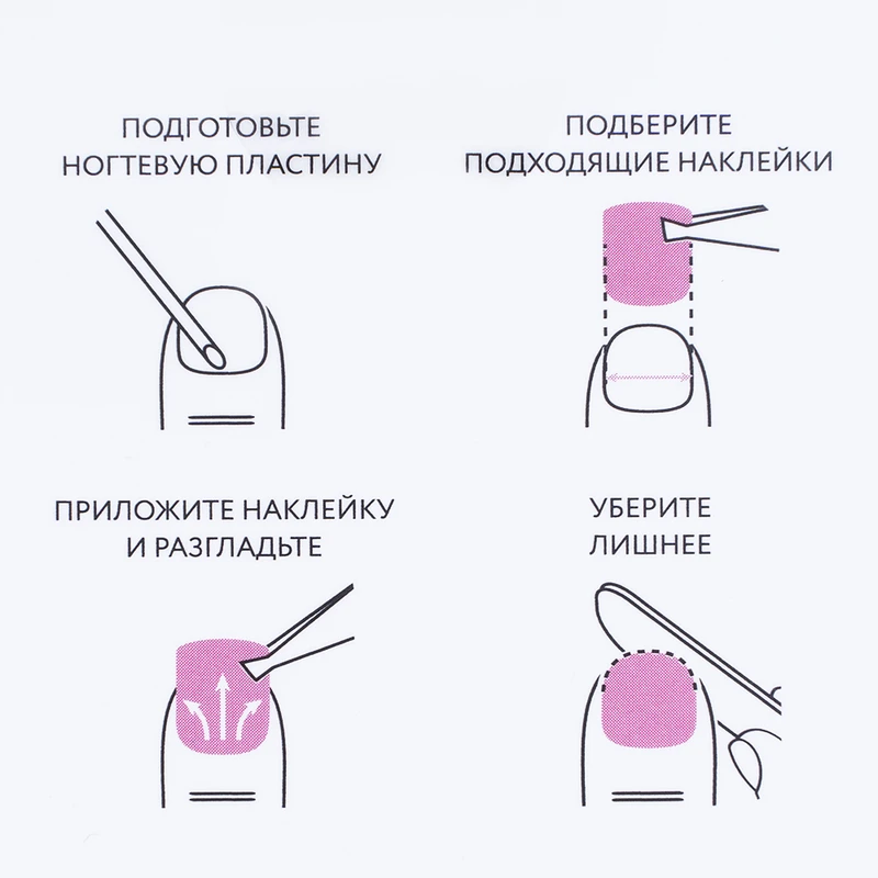 Наклейки для педикюра, Lovely, 22 шт., в ассортименте