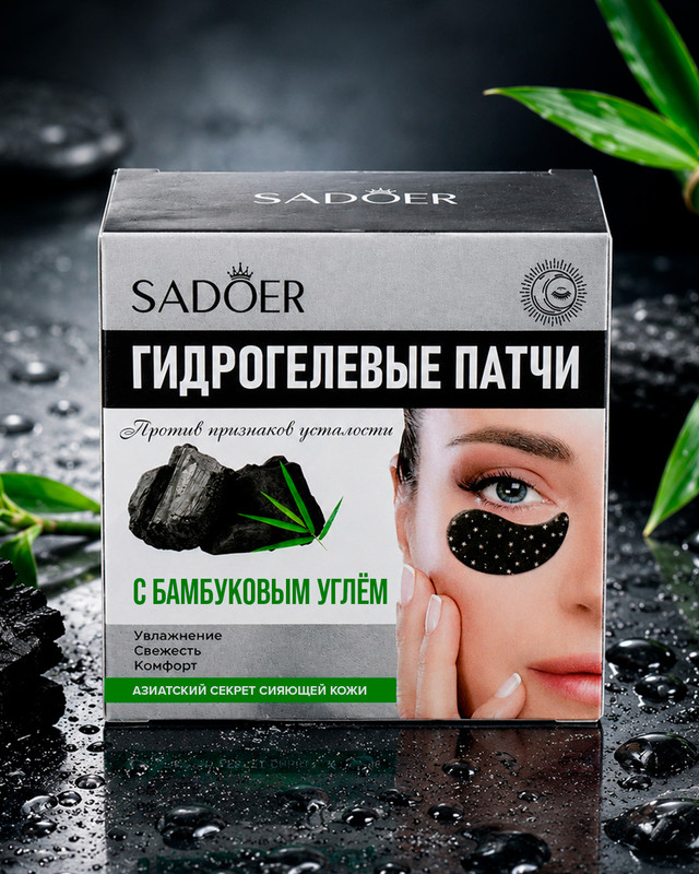 Патчи для глаз, SADOER, с бамбуковым углём, 60 шт.