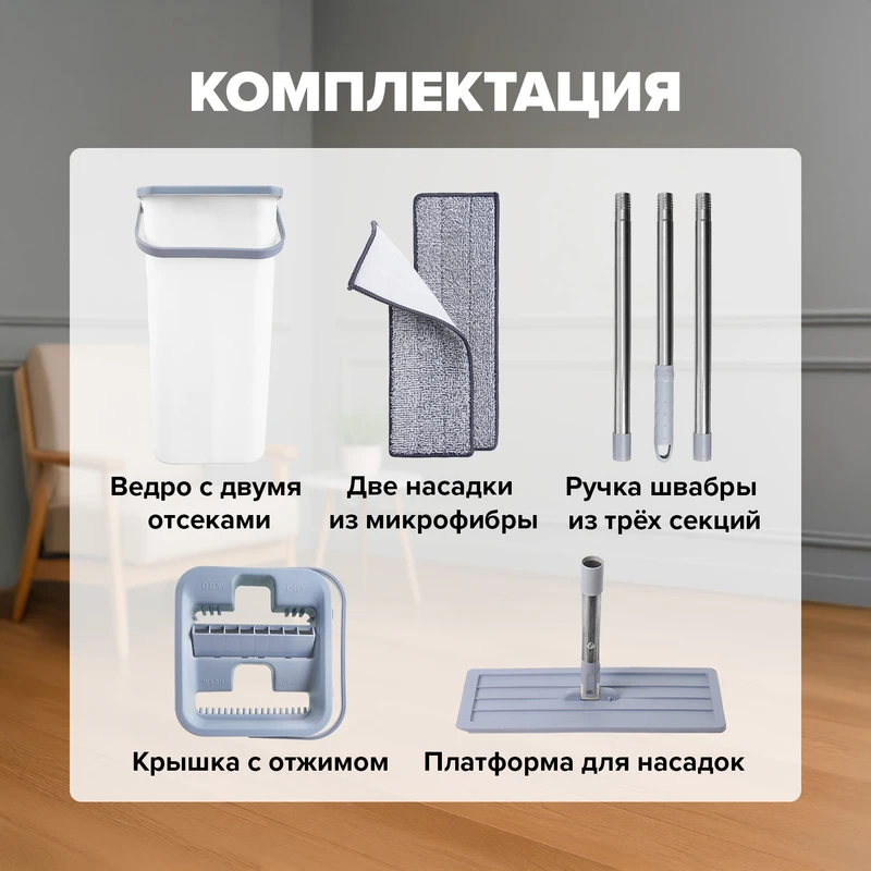 Швабра с ведром, Home Time, 115 см, 6,5 л