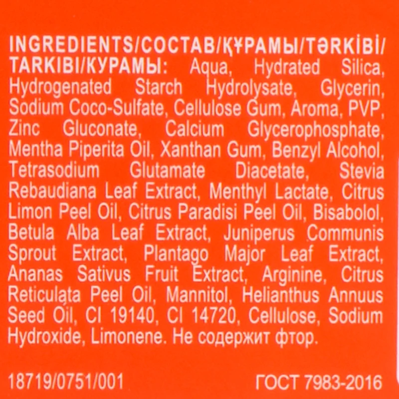 Зубная паста, BIOMED, 100 г, в ассортименте