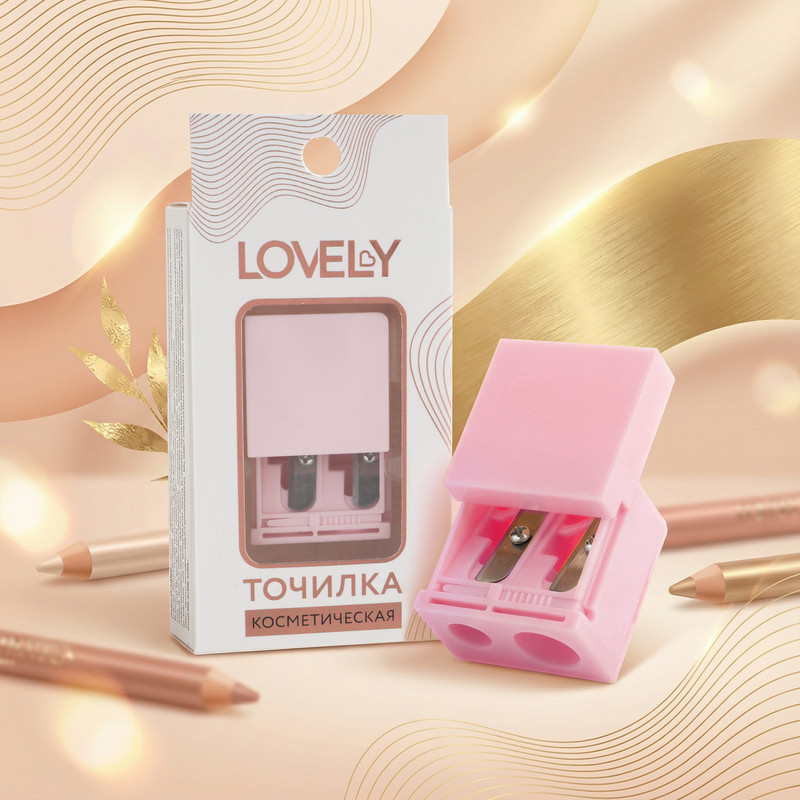Точилка косметическая, Lovely, в ассортименте