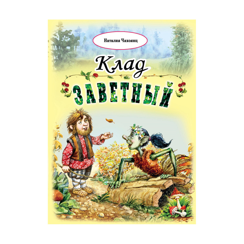 Серия книг для детей, Алтей, в ассортименте
