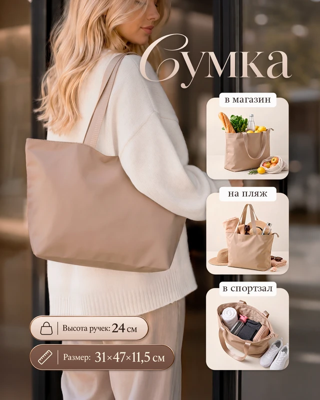 Сумка, в ассортименте